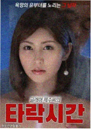 月光之下